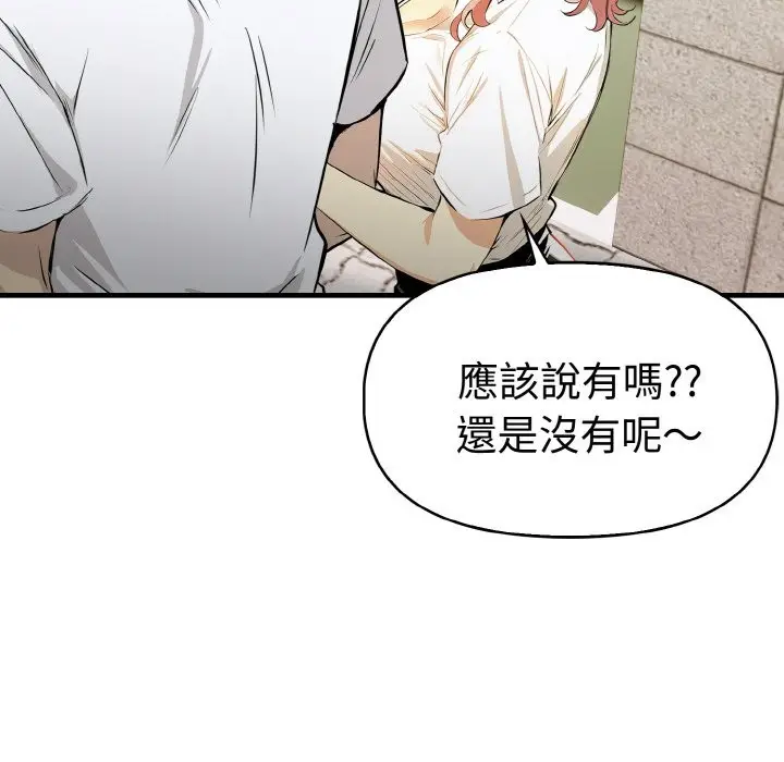 漫画《美魔女都爱我》第7话第40张图
