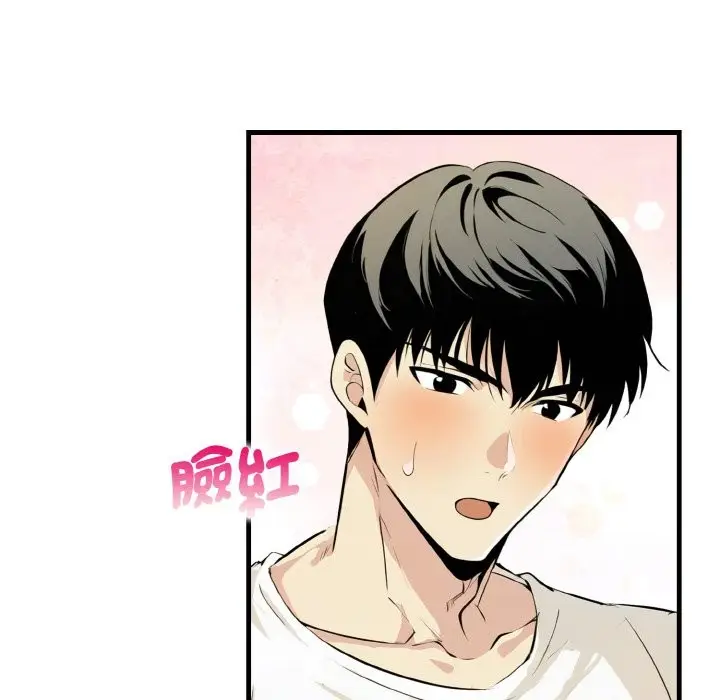 漫画《美魔女都爱我》第7话第41张图
