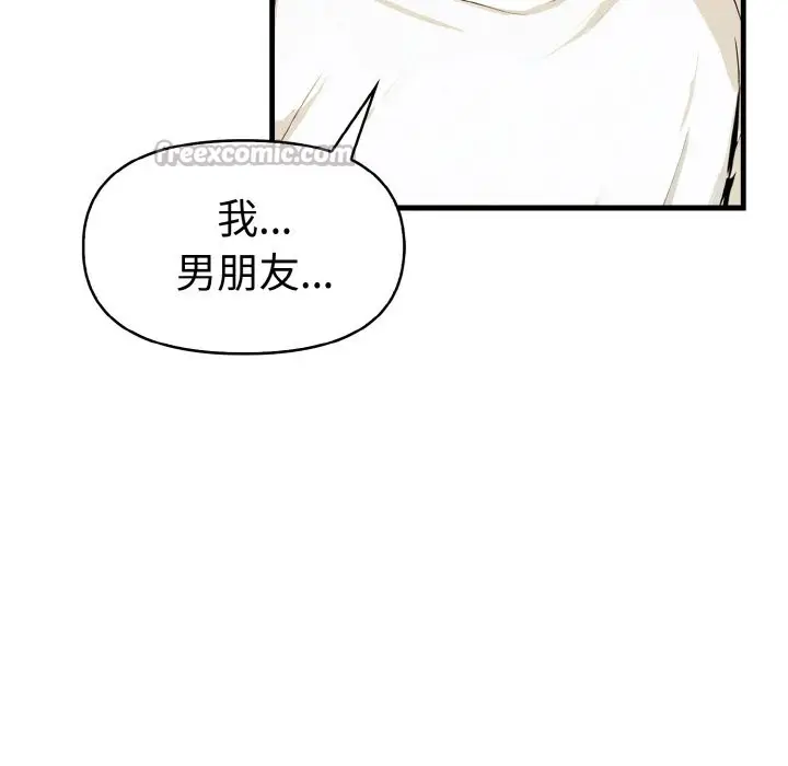 漫画《美魔女都爱我》第7话第42张图