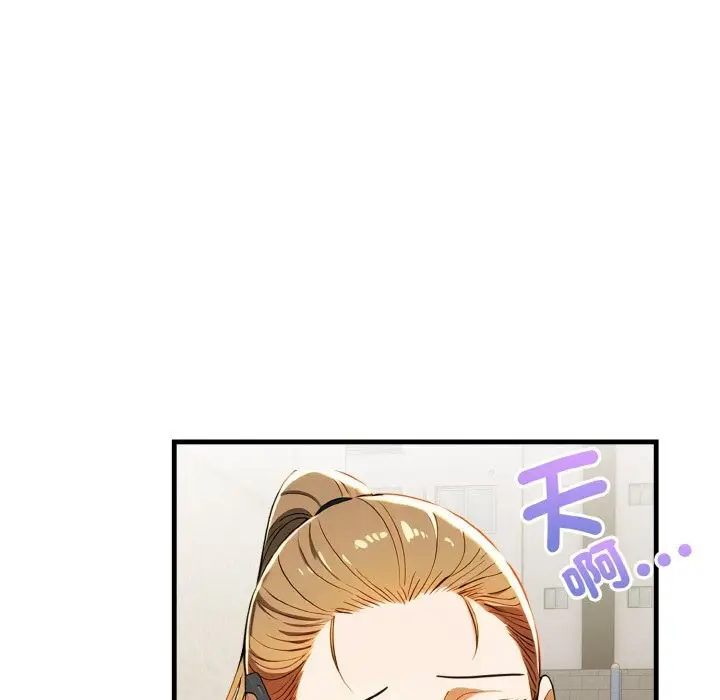 漫画《美魔女都爱我》第7话第45张图