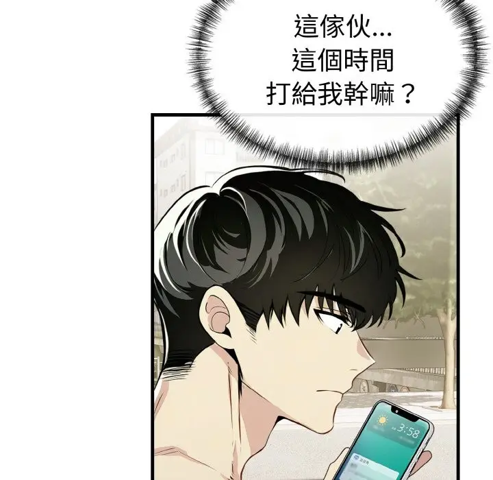 漫画《美魔女都爱我》第7话第50张图