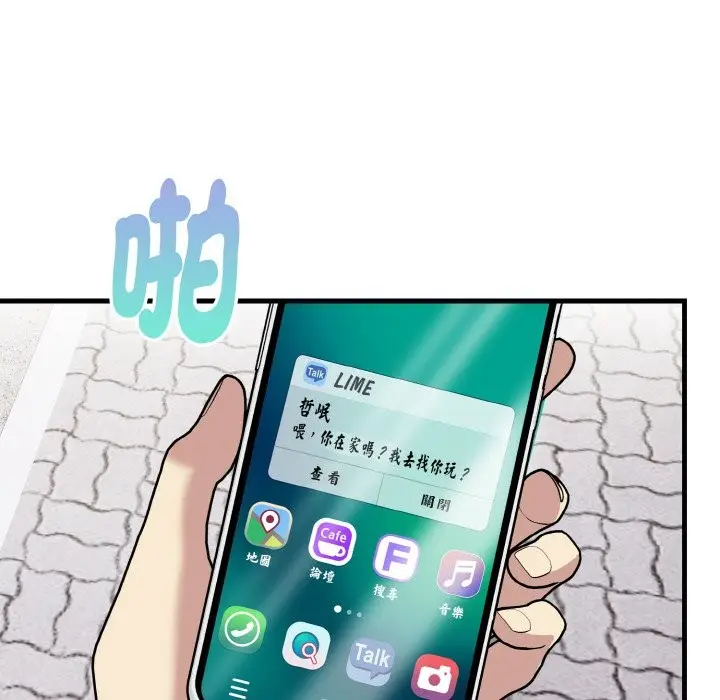漫画《美魔女都爱我》第7话第52张图