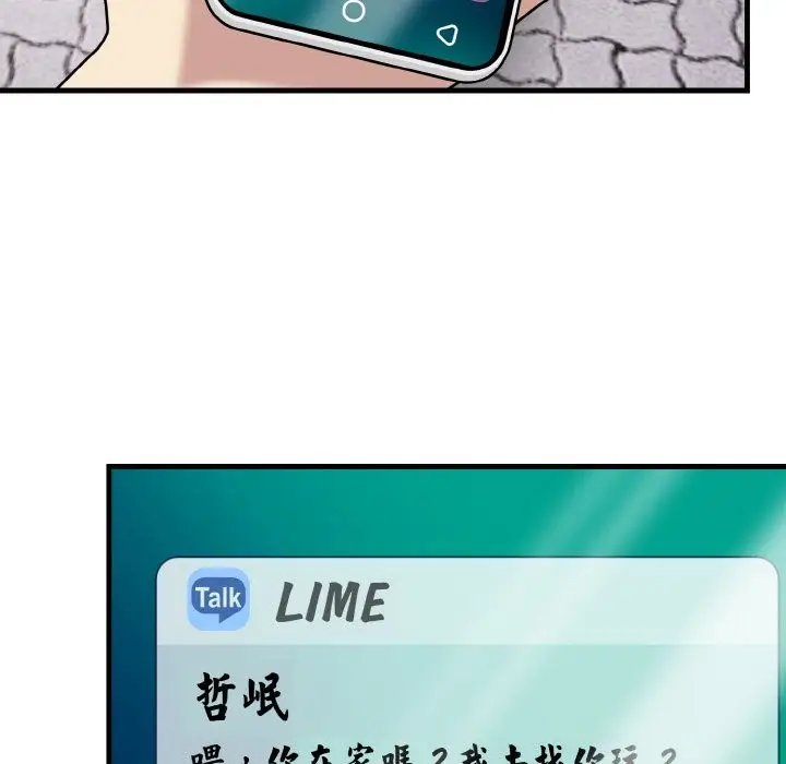 漫画《美魔女都爱我》第7话第53张图