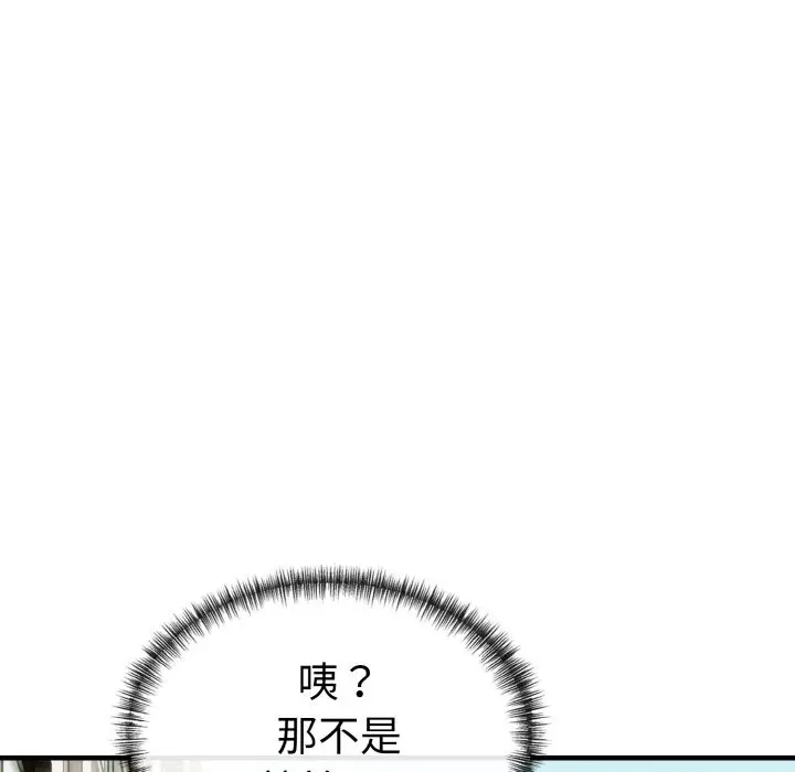 漫画《美魔女都爱我》第7话第6张图