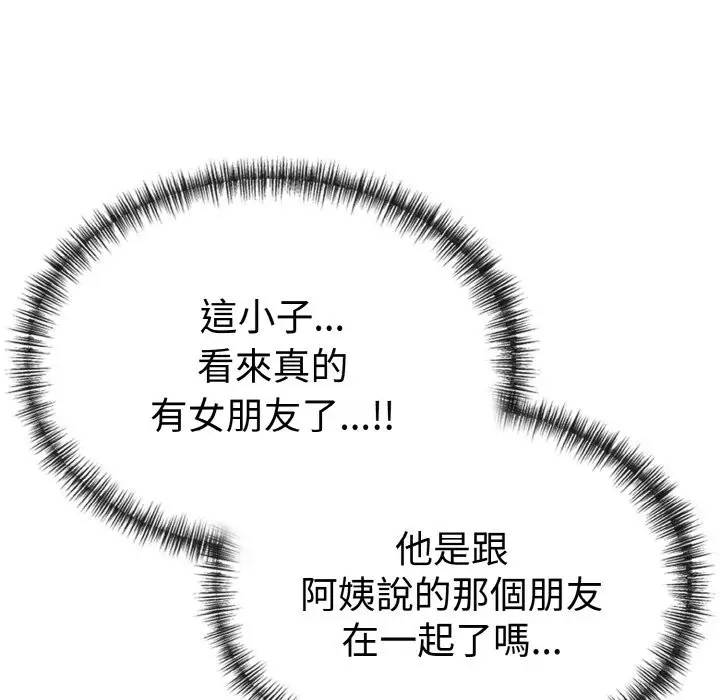 漫画《美魔女都爱我》第7话第63张图