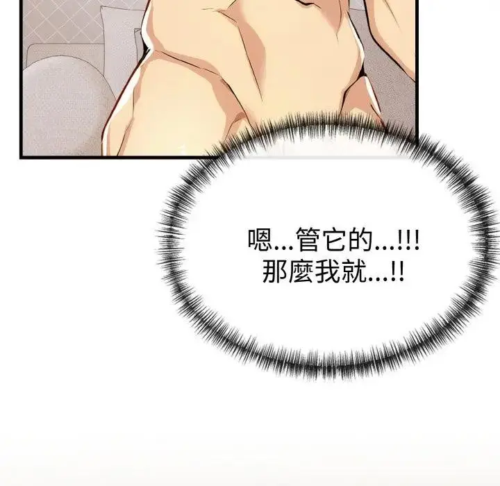 漫画《美魔女都爱我》第7话第65张图