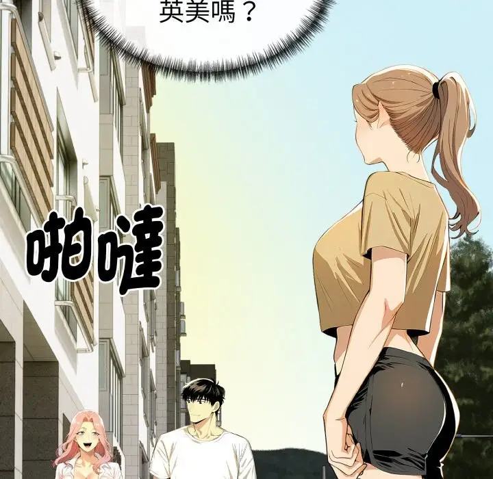 漫画《美魔女都爱我》第7话第7张图