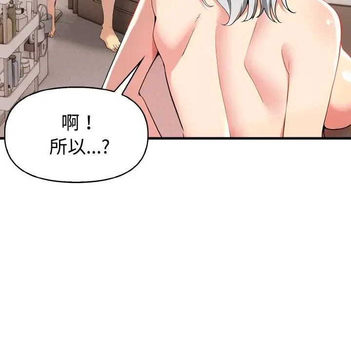 漫画《美魔女都爱我》第7话第74张图