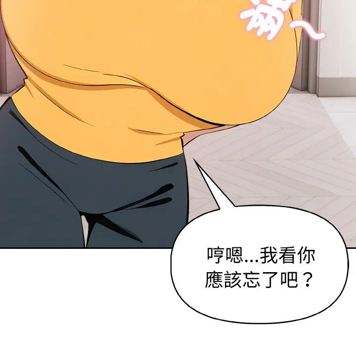 漫画《美魔女都爱我》第8话第100张图