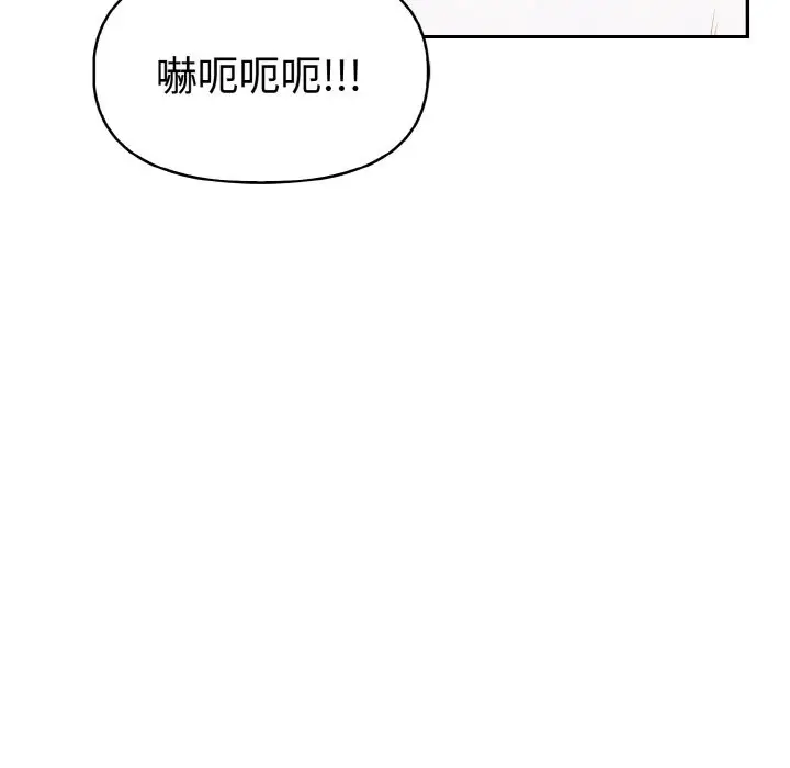 漫画《美魔女都爱我》第8话第103张图