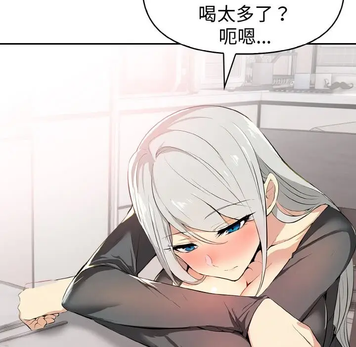 漫画《美魔女都爱我》第8话第136张图