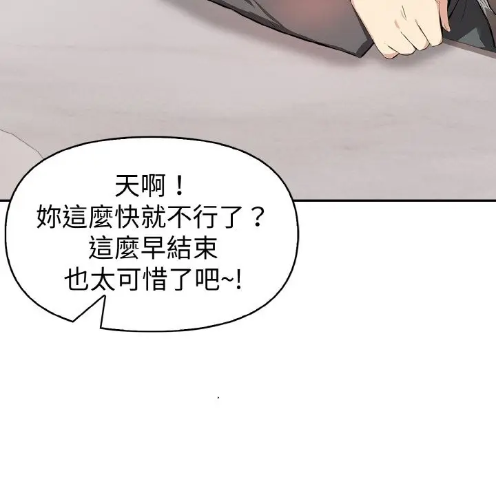 漫画《美魔女都爱我》第8话第137张图