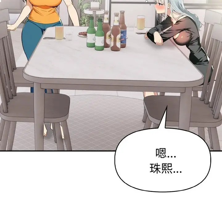 漫画《美魔女都爱我》第8话第139张图