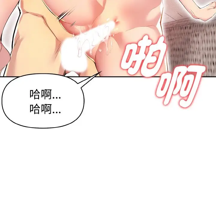 漫画《美魔女都爱我》第8话第15张图