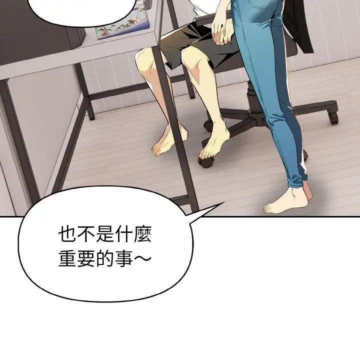 漫画《美魔女都爱我》第8话第150张图