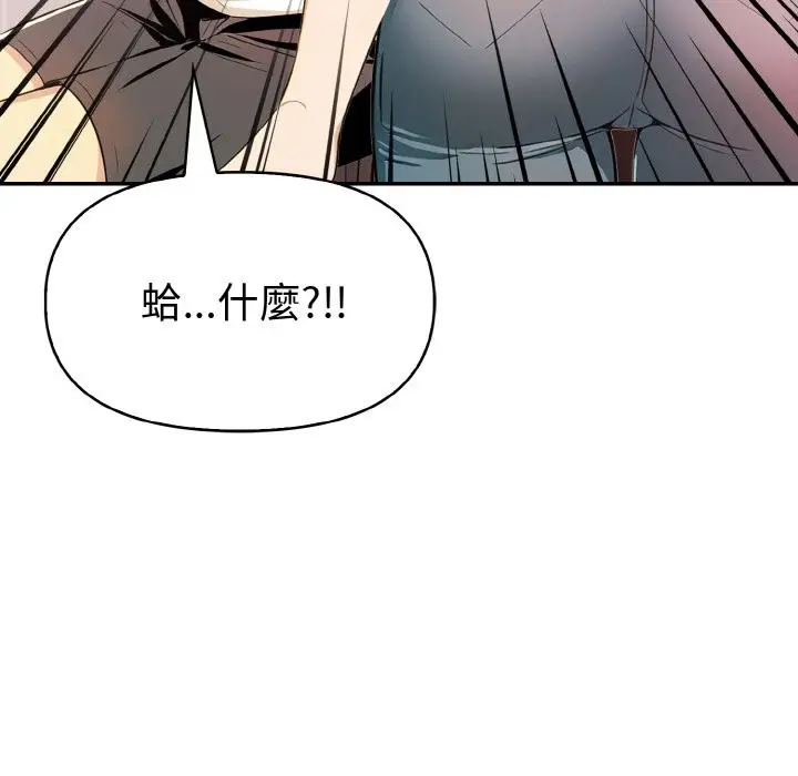 漫画《美魔女都爱我》第8话第156张图