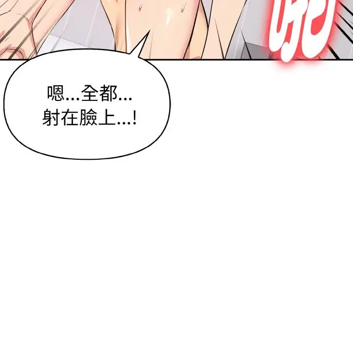 漫画《美魔女都爱我》第8话第27张图