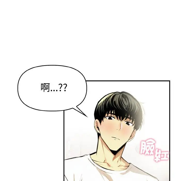 漫画《美魔女都爱我》第8话第71张图