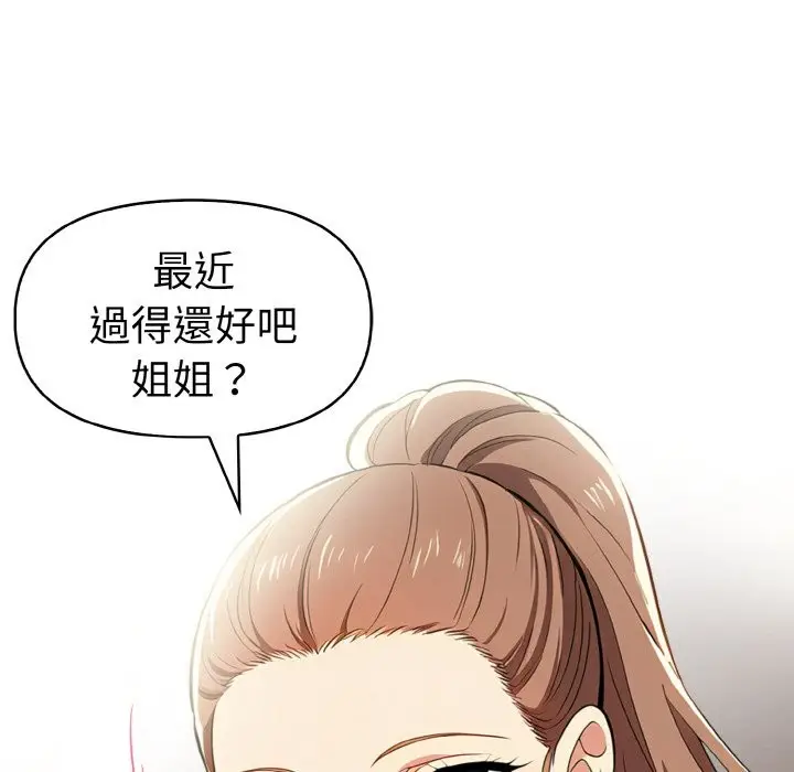 漫画《美魔女都爱我》第8话第73张图