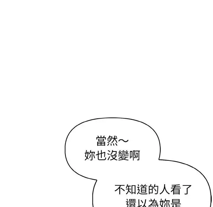 漫画《美魔女都爱我》第8话第75张图