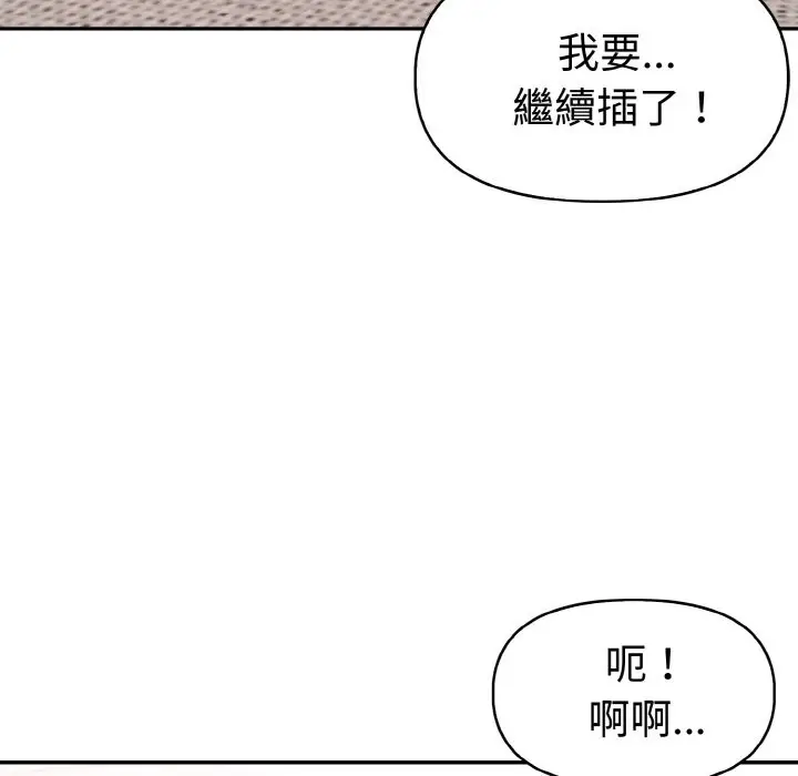 漫画《美魔女都爱我》第8话第8张图