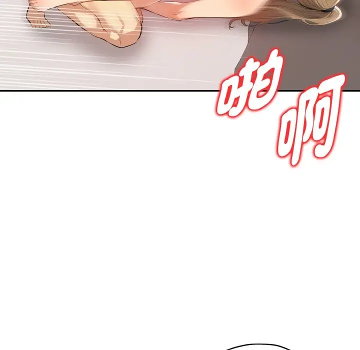 漫画《美魔女都爱我》第9话第102张图