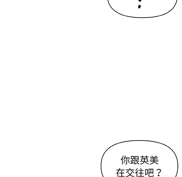 漫画《美魔女都爱我》第9话第129张图