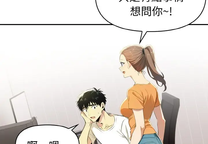漫画《美魔女都爱我》第9话第2张图