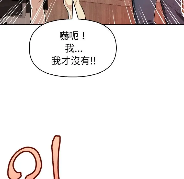 漫画《美魔女都爱我》第9话第24张图