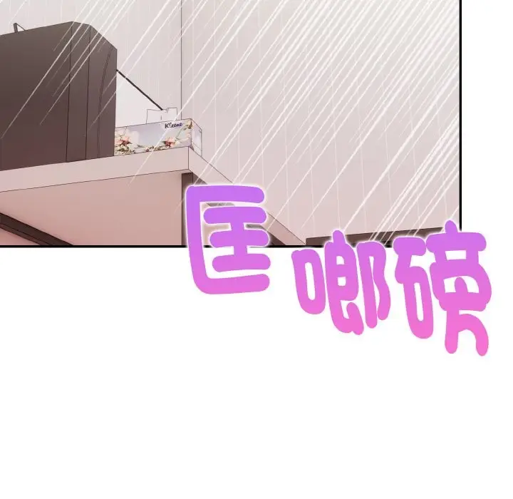 漫画《美魔女都爱我》第9话第30张图