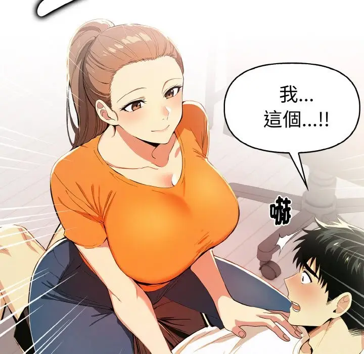 漫画《美魔女都爱我》第9话第32张图