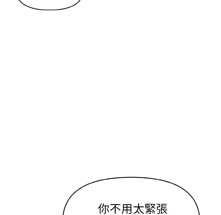 漫画《美魔女都爱我》第9话第62张图