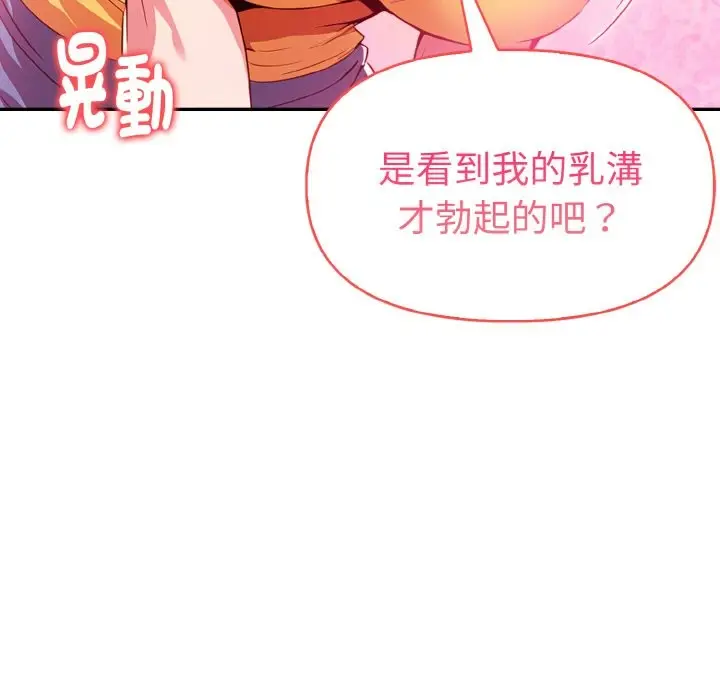 漫画《美魔女都爱我》第9话第7张图
