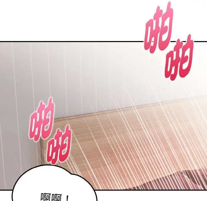 漫画《美魔女都爱我》第9话第72张图