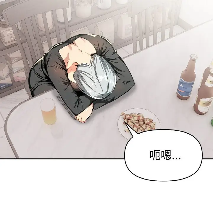 漫画《美魔女都爱我》第9话第74张图