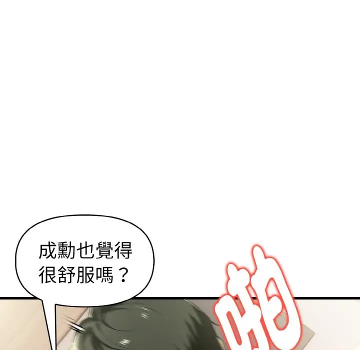 漫画《美魔女都爱我》第10话第138张图