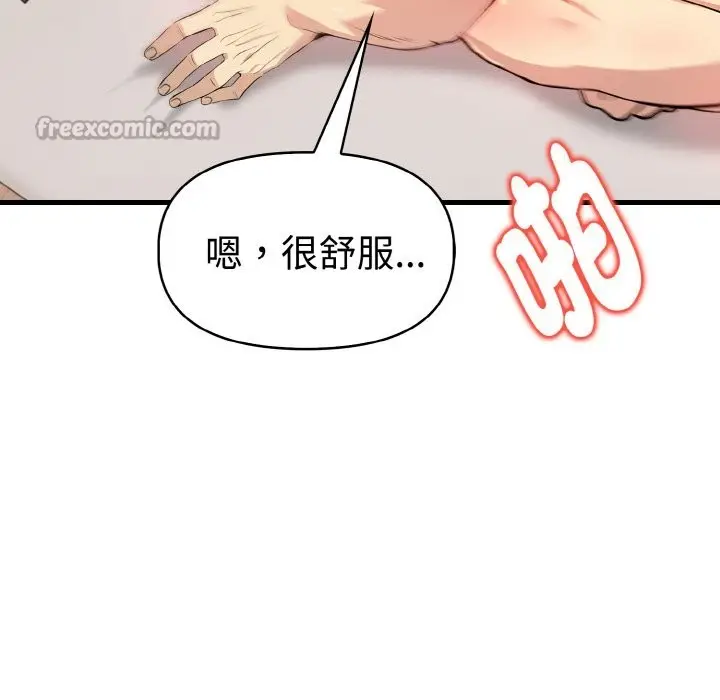 漫画《美魔女都爱我》第10话第140张图
