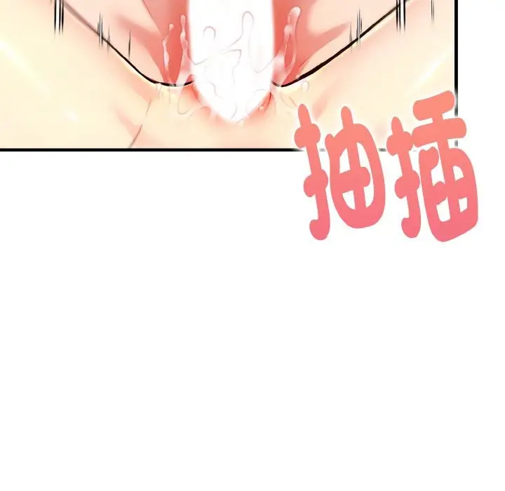 漫画《美魔女都爱我》第10话第142张图