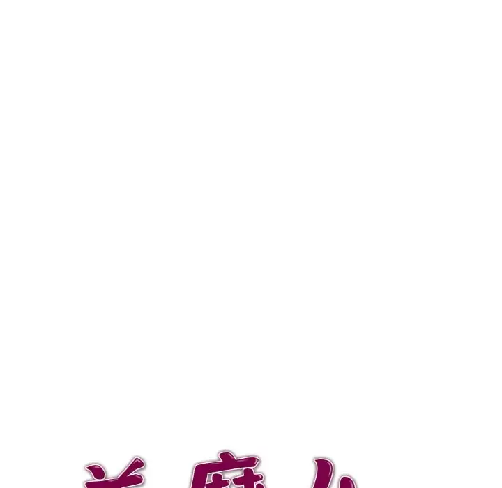 漫画《美魔女都爱我》第10话第19张图