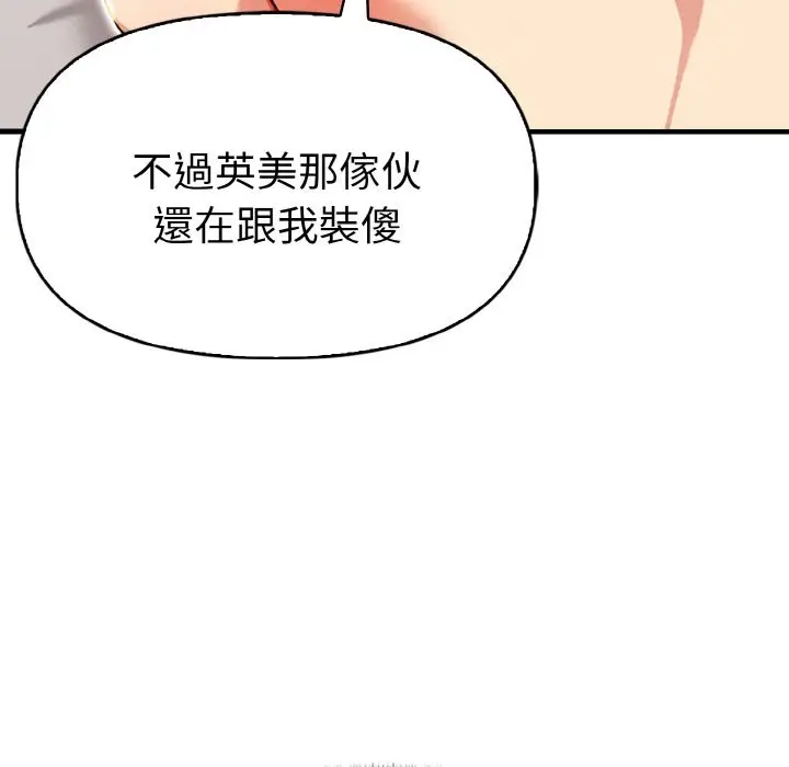 漫画《美魔女都爱我》第10话第30张图