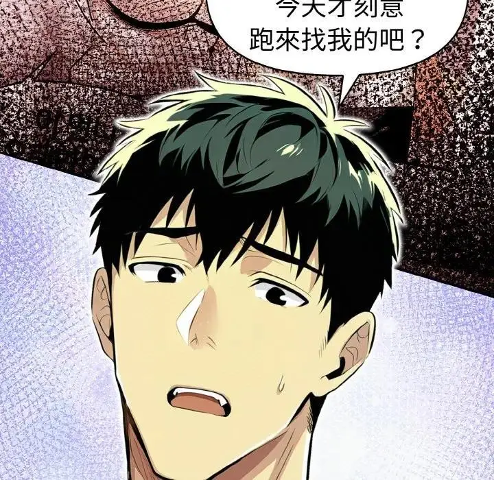漫画《美魔女都爱我》第10话第35张图