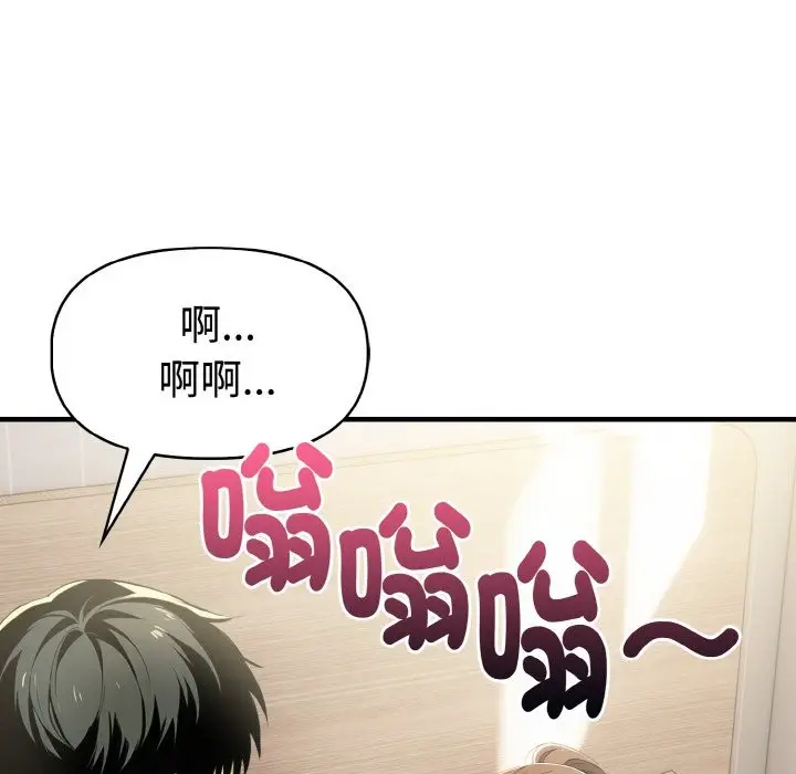 漫画《美魔女都爱我》第10话第40张图