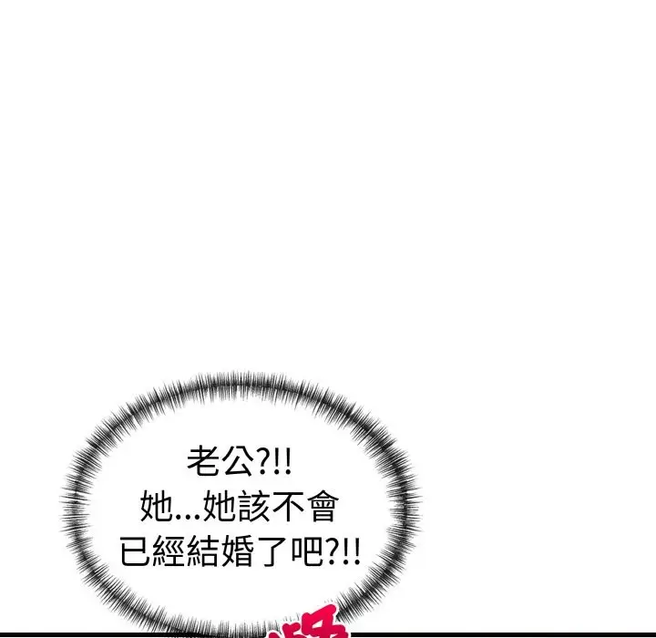 漫画《美魔女都爱我》第10话第45张图