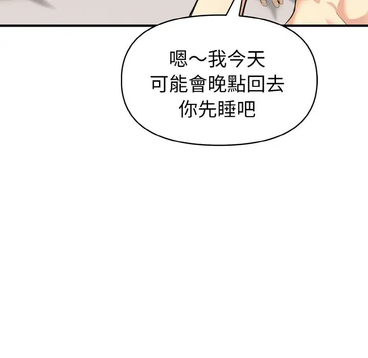 漫画《美魔女都爱我》第10话第47张图