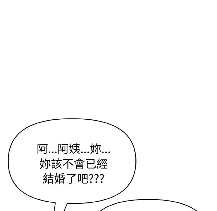 漫画《美魔女都爱我》第10话第50张图