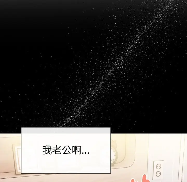 漫画《美魔女都爱我》第10话第54张图