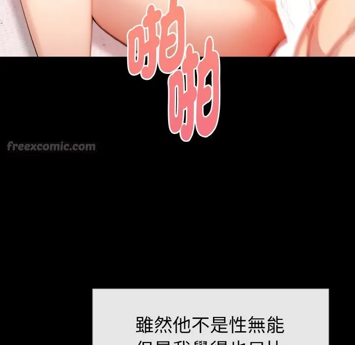 漫画《美魔女都爱我》第10话第56张图