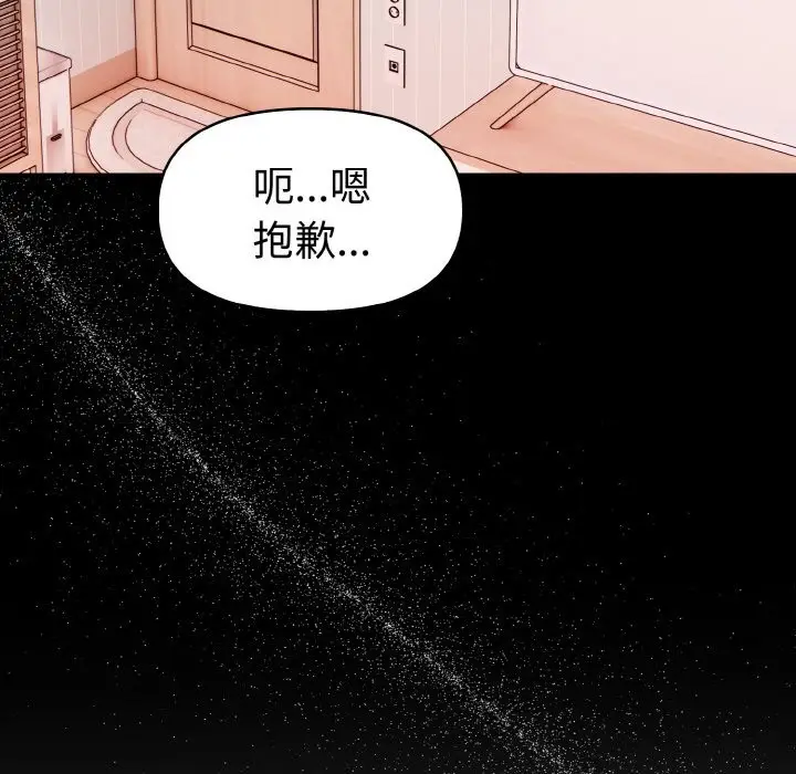 漫画《美魔女都爱我》第10话第67张图