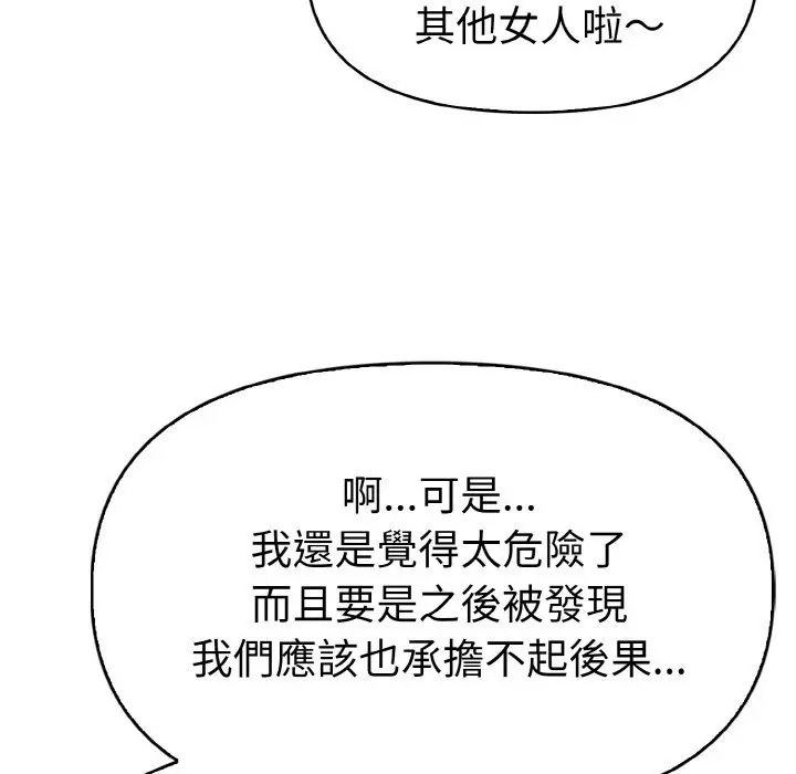 漫画《美魔女都爱我》第10话第73张图