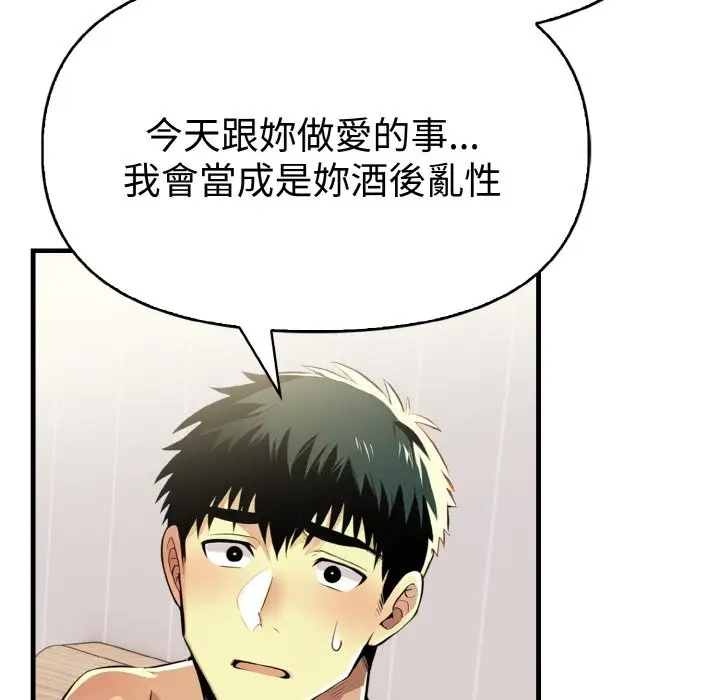漫画《美魔女都爱我》第10话第74张图